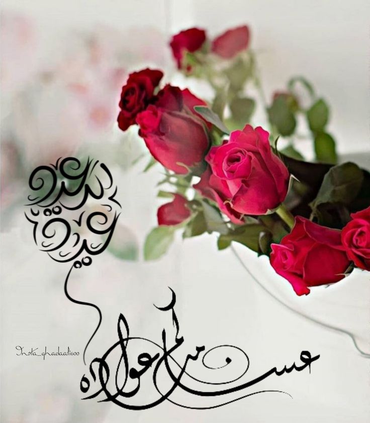 تنزيل الصور عيد الفطر المبارك 2025