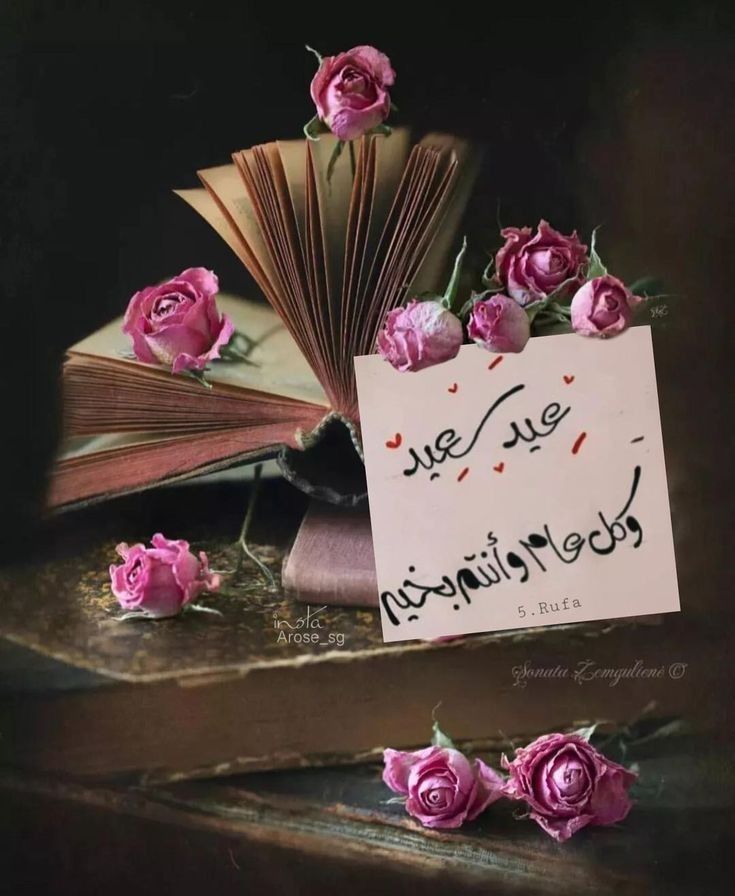 تنزيل الصور عيد الفطر المبارك 2025