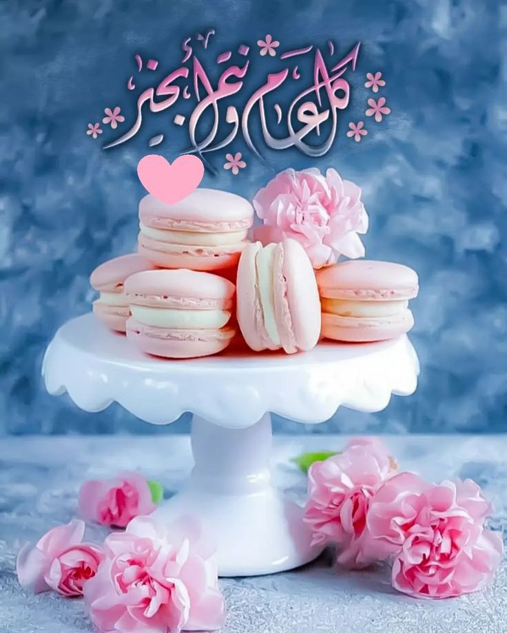 تنزيل الصور عيد الفطر المبارك 2025