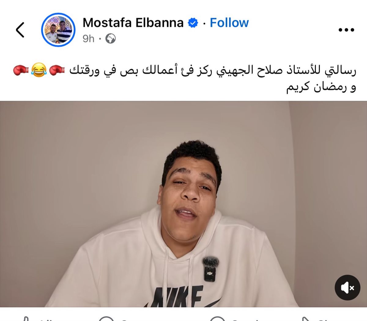 منشور مصطفى البنا