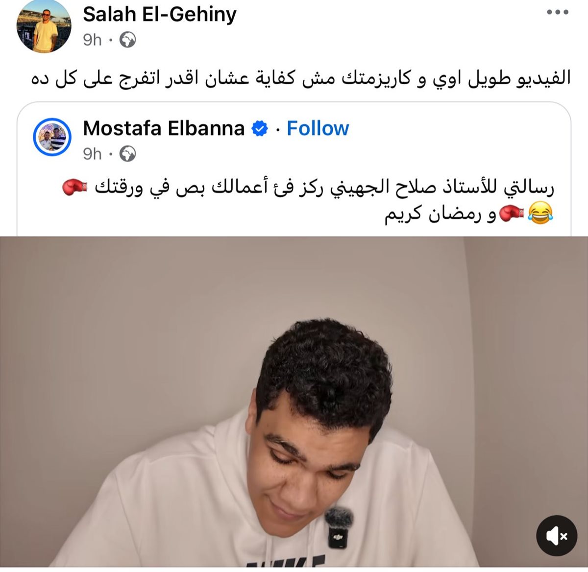 منشور صلاح الجيهني