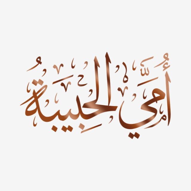 عبارات مؤثرة عن الأم في عيدها