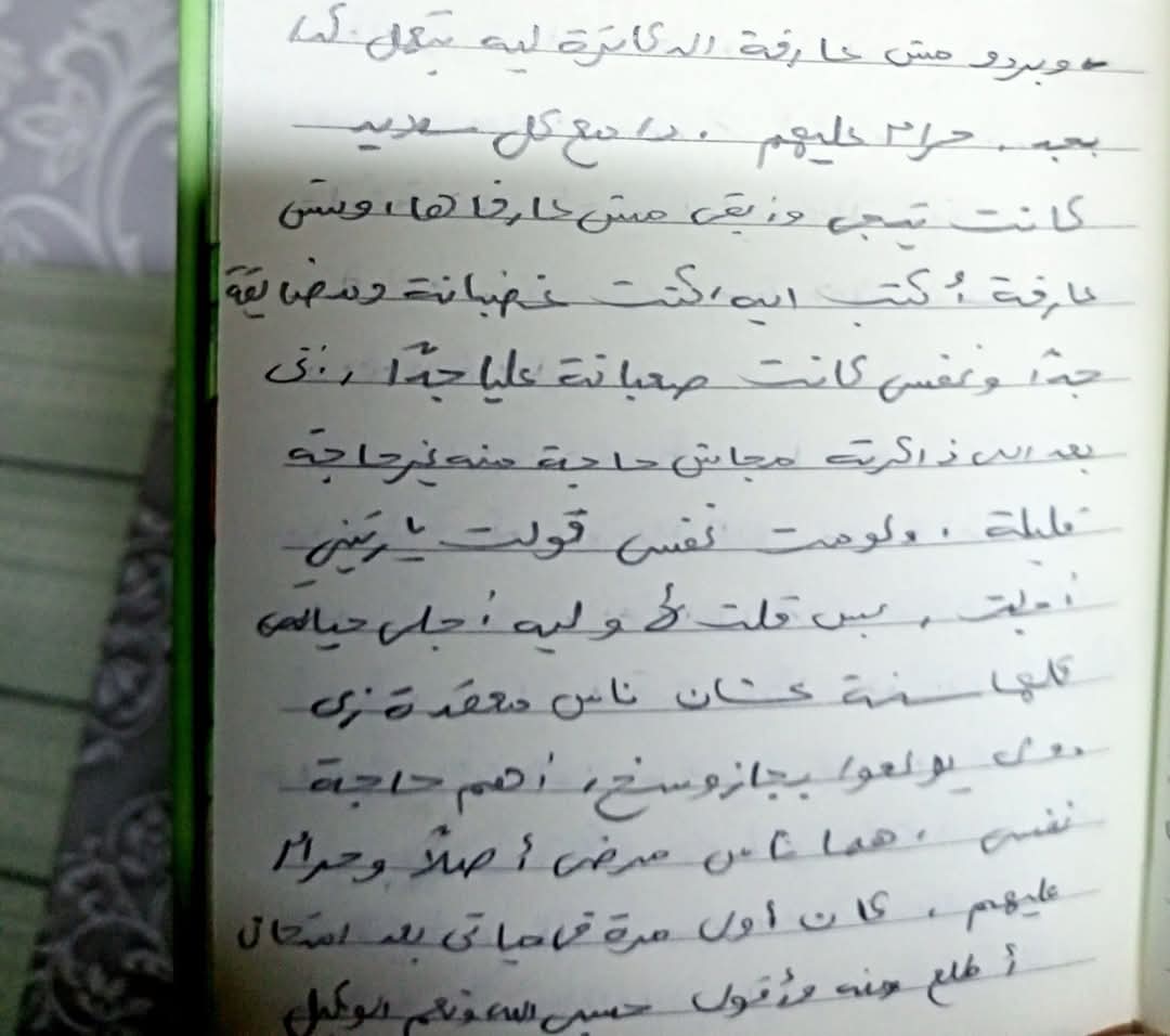 جانب منشور شقيقة إيمان دياب طالبة طب المنوفية