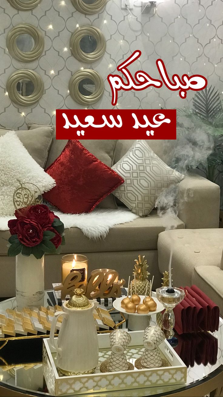 تهنئة عيد الفطر مكتوبة للأصدقاء 2
