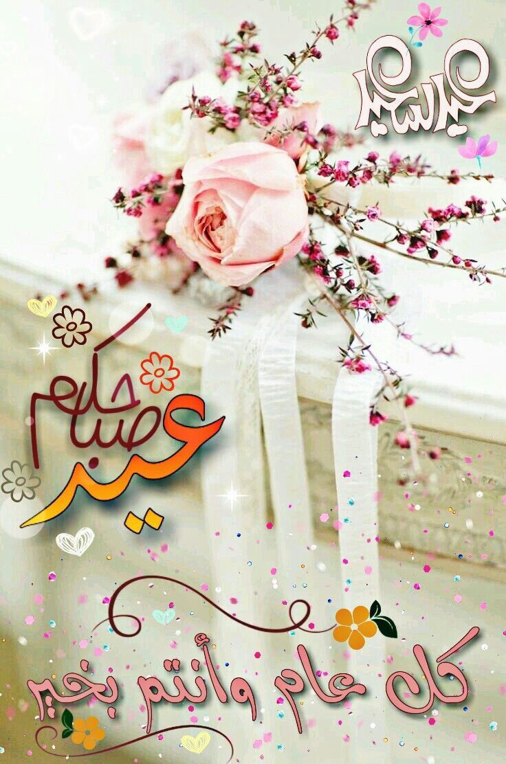 تهنئة عيد الفطر مكتوبة للأصدقاء 3