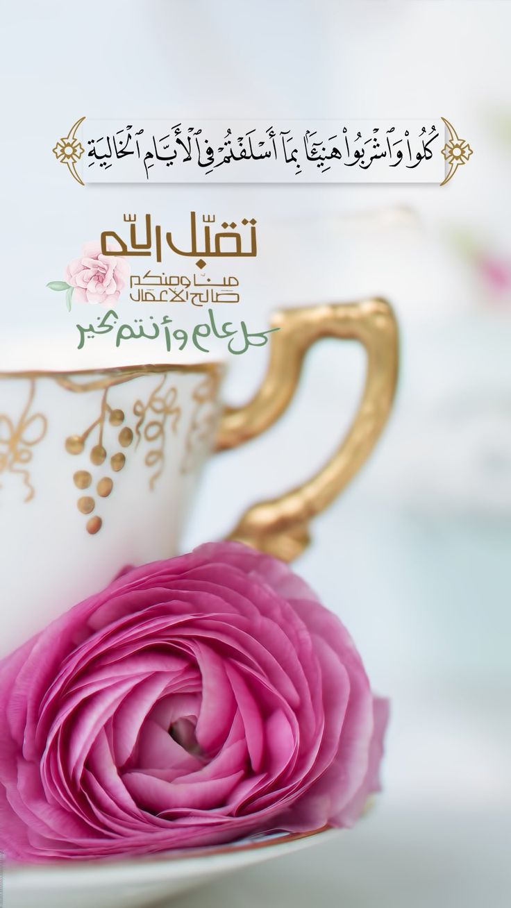 تهنئة عيد الفطر مكتوبة للأصدقاء 9