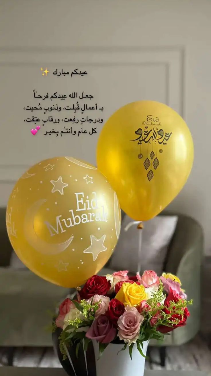 تهنئة عيد الفطر مكتوبة للأصدقاء 33