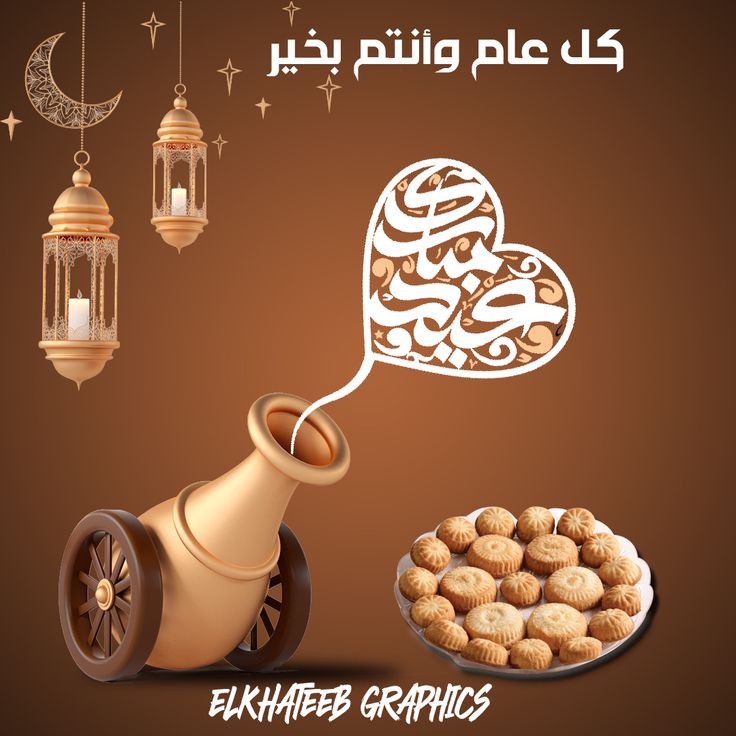 تهنئة عيد الفطر مكتوبة للأصدقاء