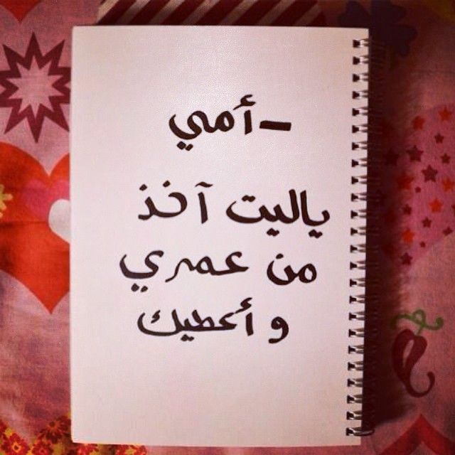 كلمات مؤثرة عن الأم في عيدها