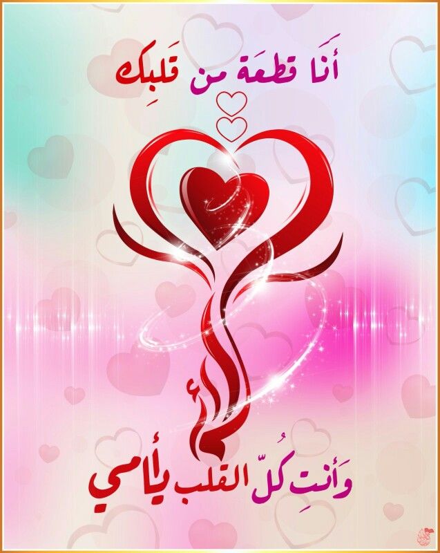 كلمات مؤثرة عن الأم في عيدها