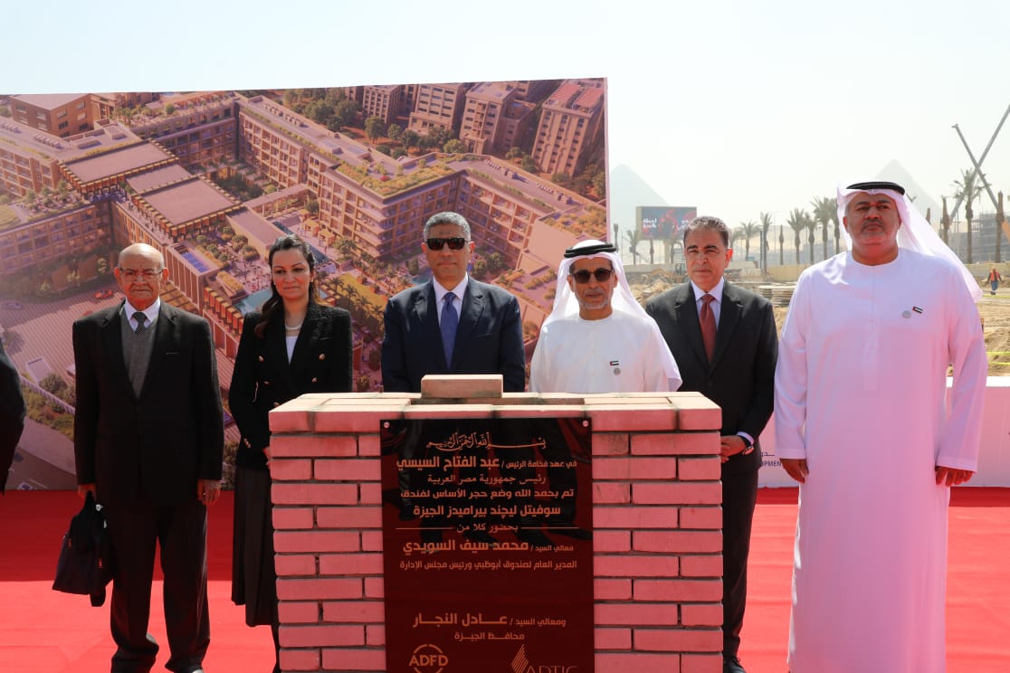 وضع حجر الأساس لمشروع فندق سوفيتل ليجند الأهرامات 