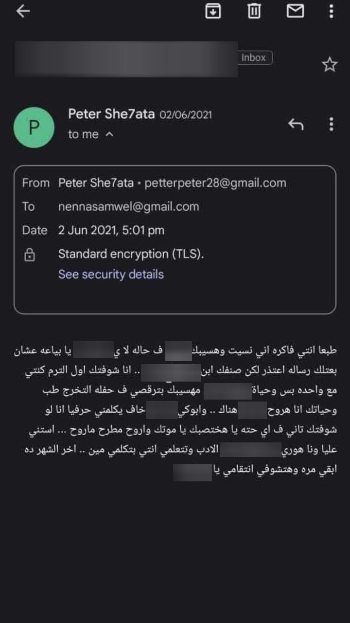 تهديد الشاب المزعوم