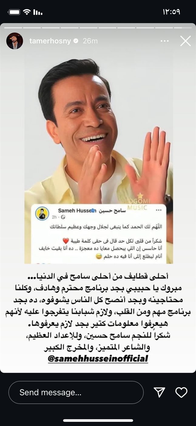 تامر حسني عن برنامج قطايف