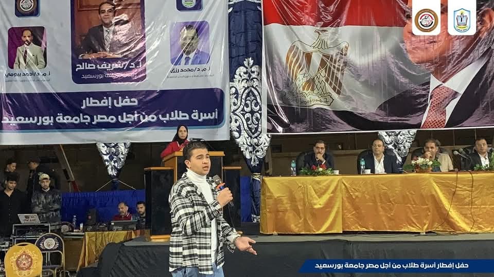 حفل افطار طلاب من أجل مصر بجامعة بورسعيد 