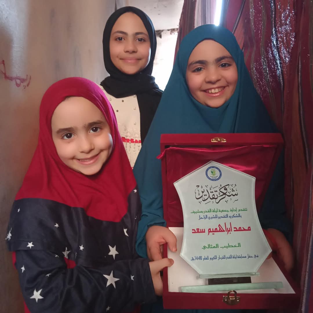 استلام الطفلة وشقيقتها درع والدها الراحل في حفل حفظة القرآن الكريم بالمنوفية
