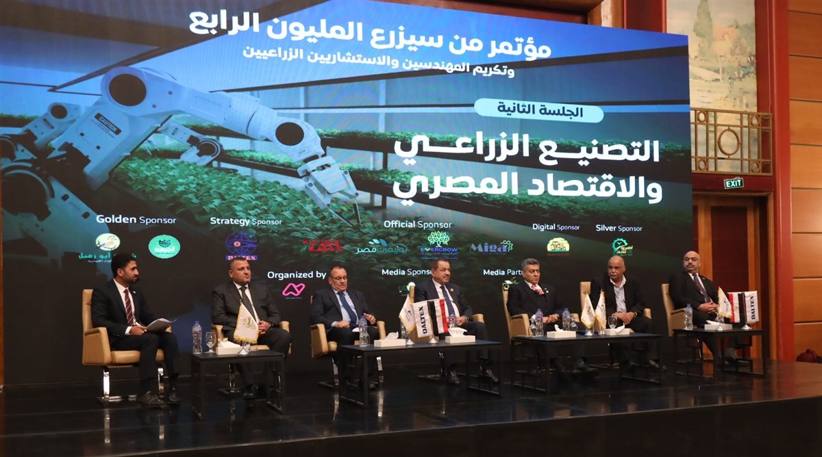 مؤتمر من سيزرع المليون الرابع