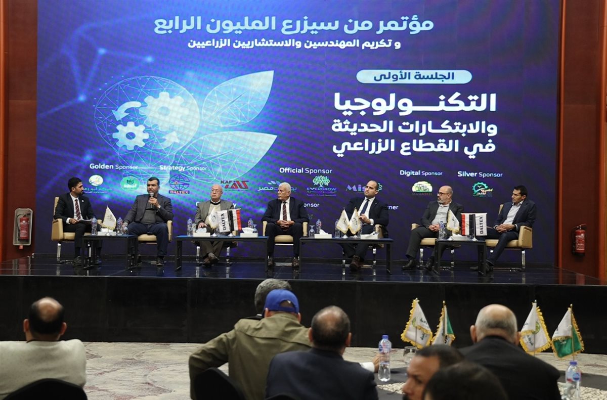 مؤتمر من سيزرع المليون الرابع