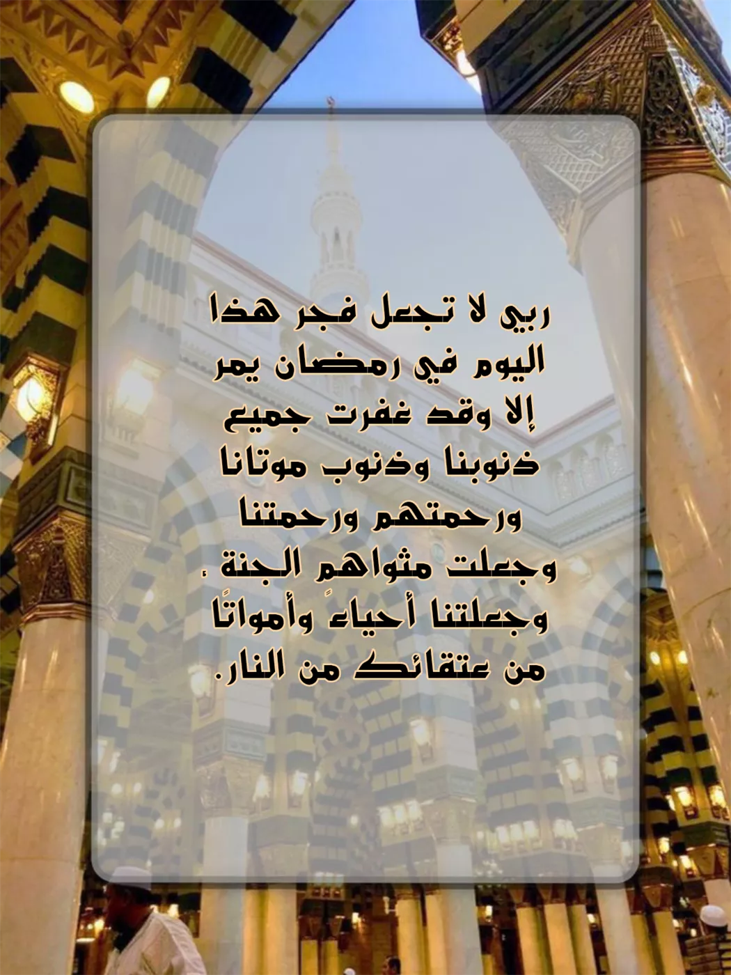 دعاء للمتوفي في رمضان مكتوب