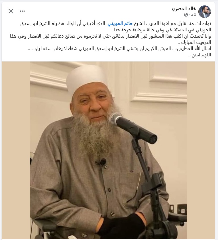 منشور المحامي خالد المصري