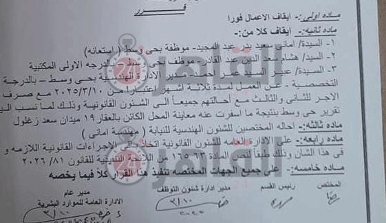 صورة من القرار