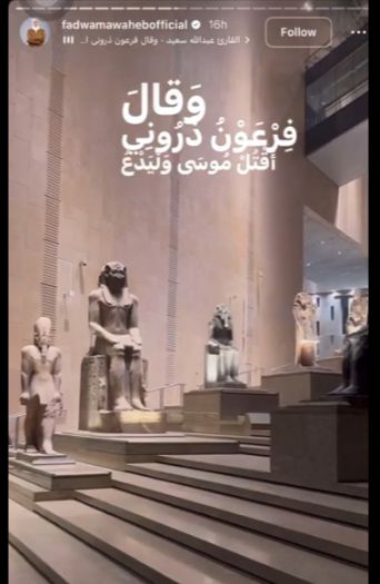 رد فدوي مواهب على فيديو المتحف