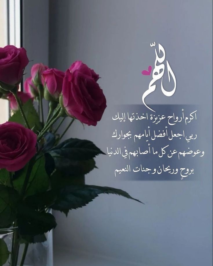 دعاء للميت ليلة القدر