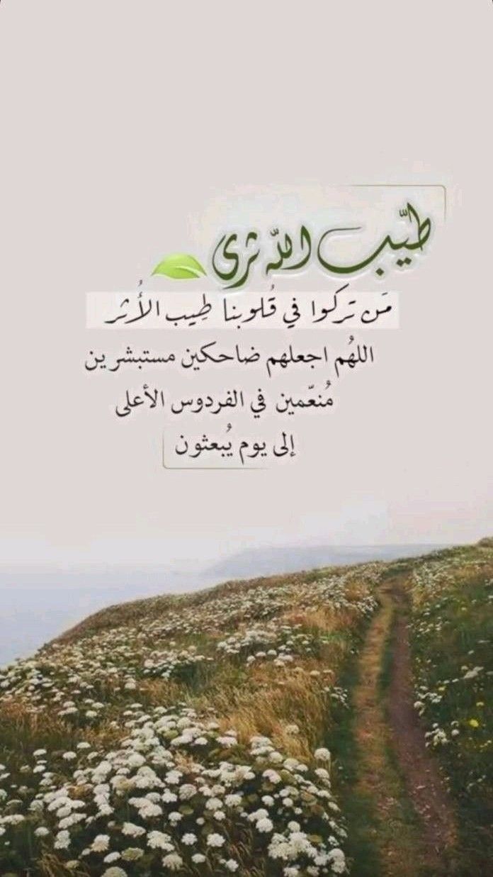 دعاء للميت ليلة القدر