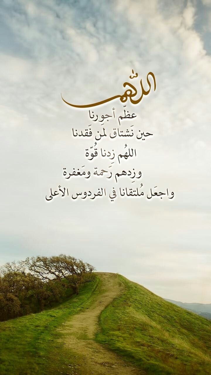 دعاء للميت ليلة القدر