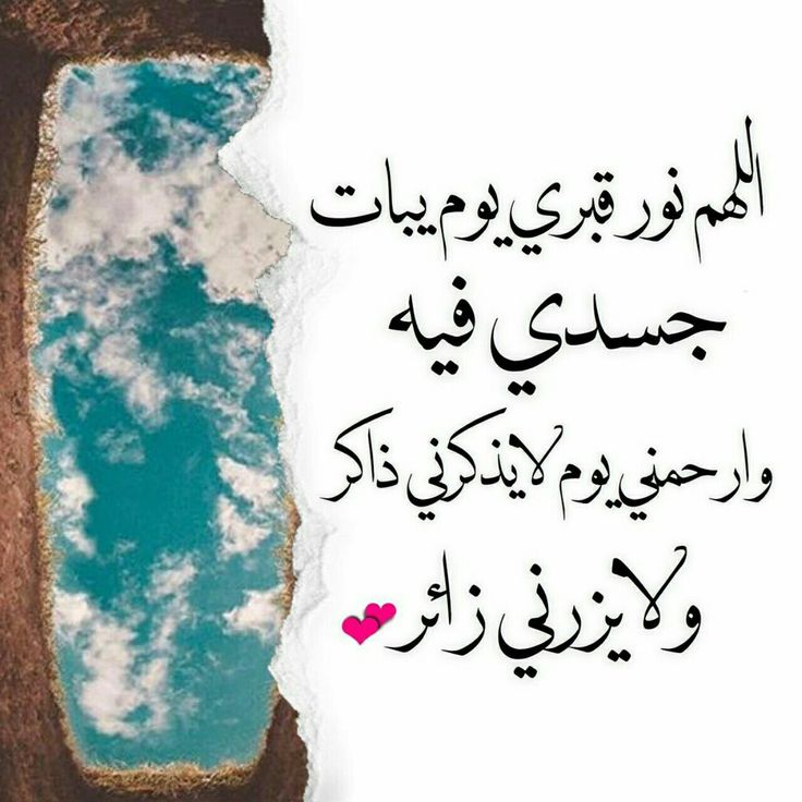 صور دعاء للميت في ليلة القدر 55