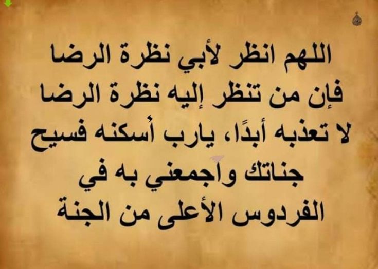 صور دعاء للميت في ليلة القدر 44