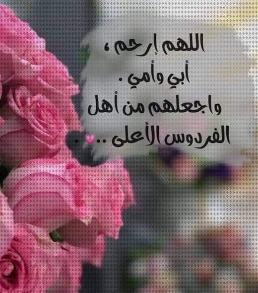 صور دعاء للميت في ليلة القدر