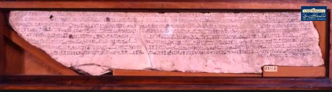 شقفة من الحجر الجيري لقصة سنوحي