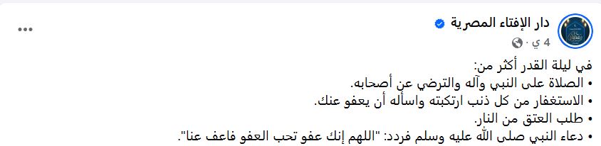 دعاء ليلة القدر الصحيح كما ورد عن النبي