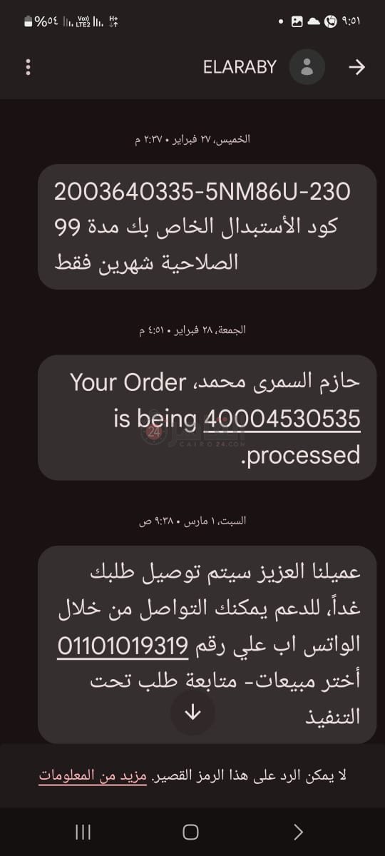 مواطن يشكو توشيبا العربي -