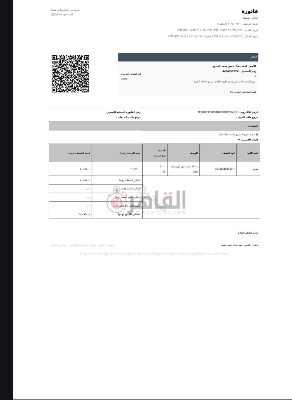 مواطن يشكو توشيبا العربي --