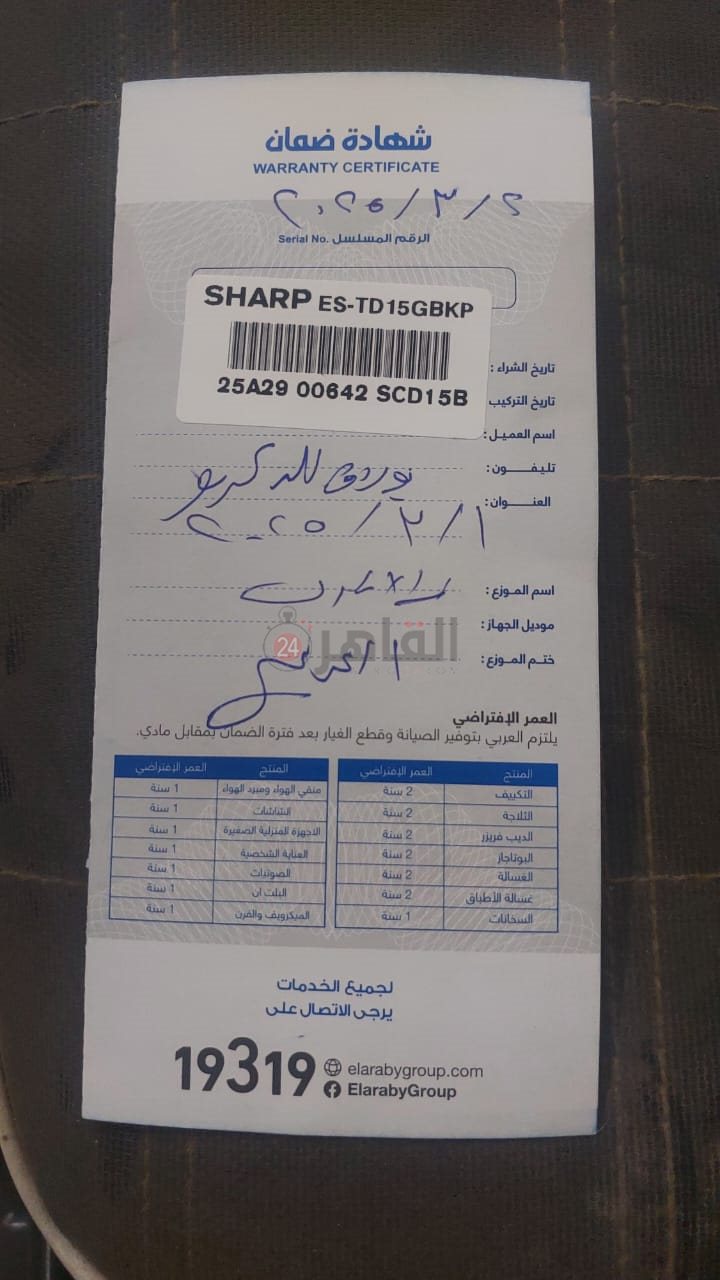 مواطن يشكو توشيبا العربي الان