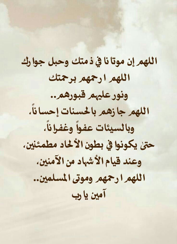 دعاء للميت في ليلة القدر قصير 6