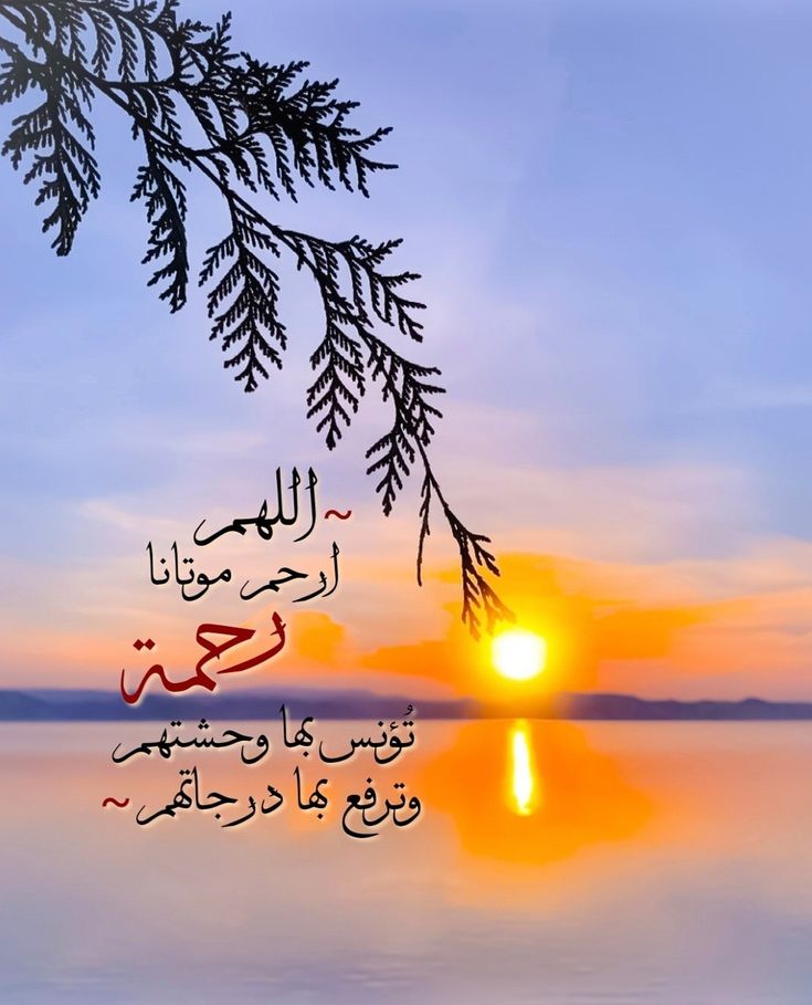 دعاء للميت ليلة القدر مكتوب