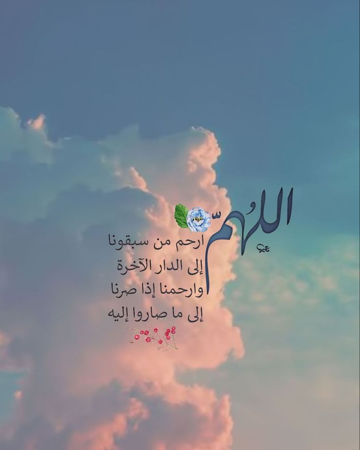 دعاء للميت ليلة القدر مكتوب