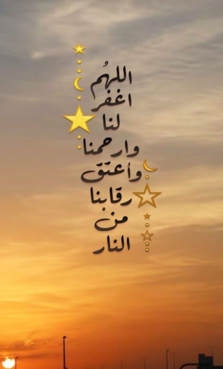 دعاء للميت ليلة القدر مكتوب