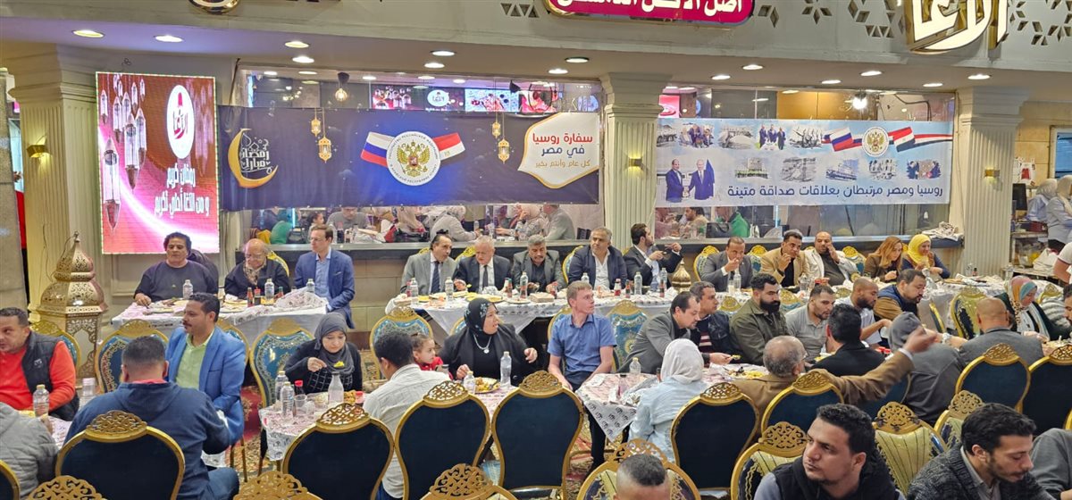 حفل إفطار السفارة الروسية&nbsp;