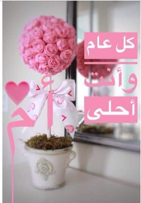 ستوري عيد الأم