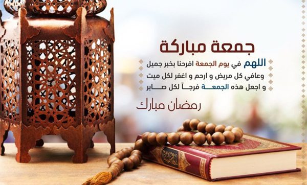 دعاء يوم الجمعة بالصور المتحركة