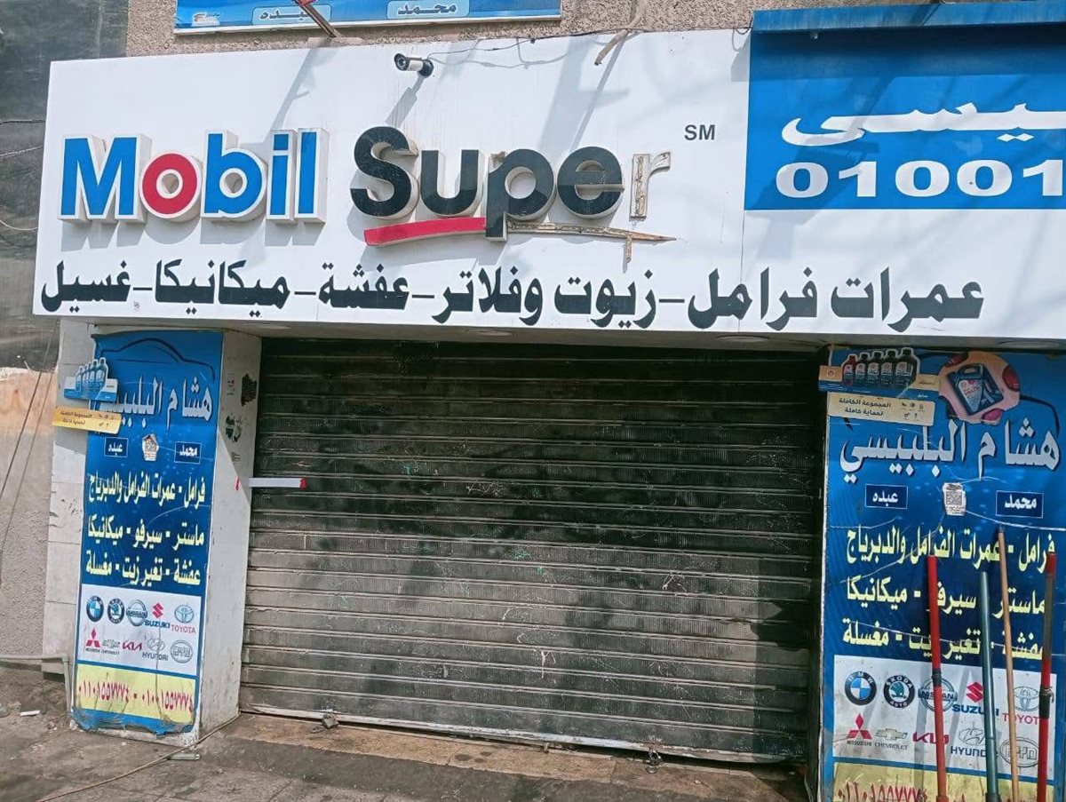 غلق وتشميع ورش مخالفة بحي مدينة نصر