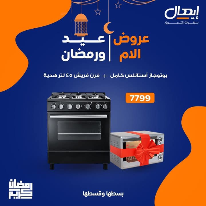 عروض الشركة