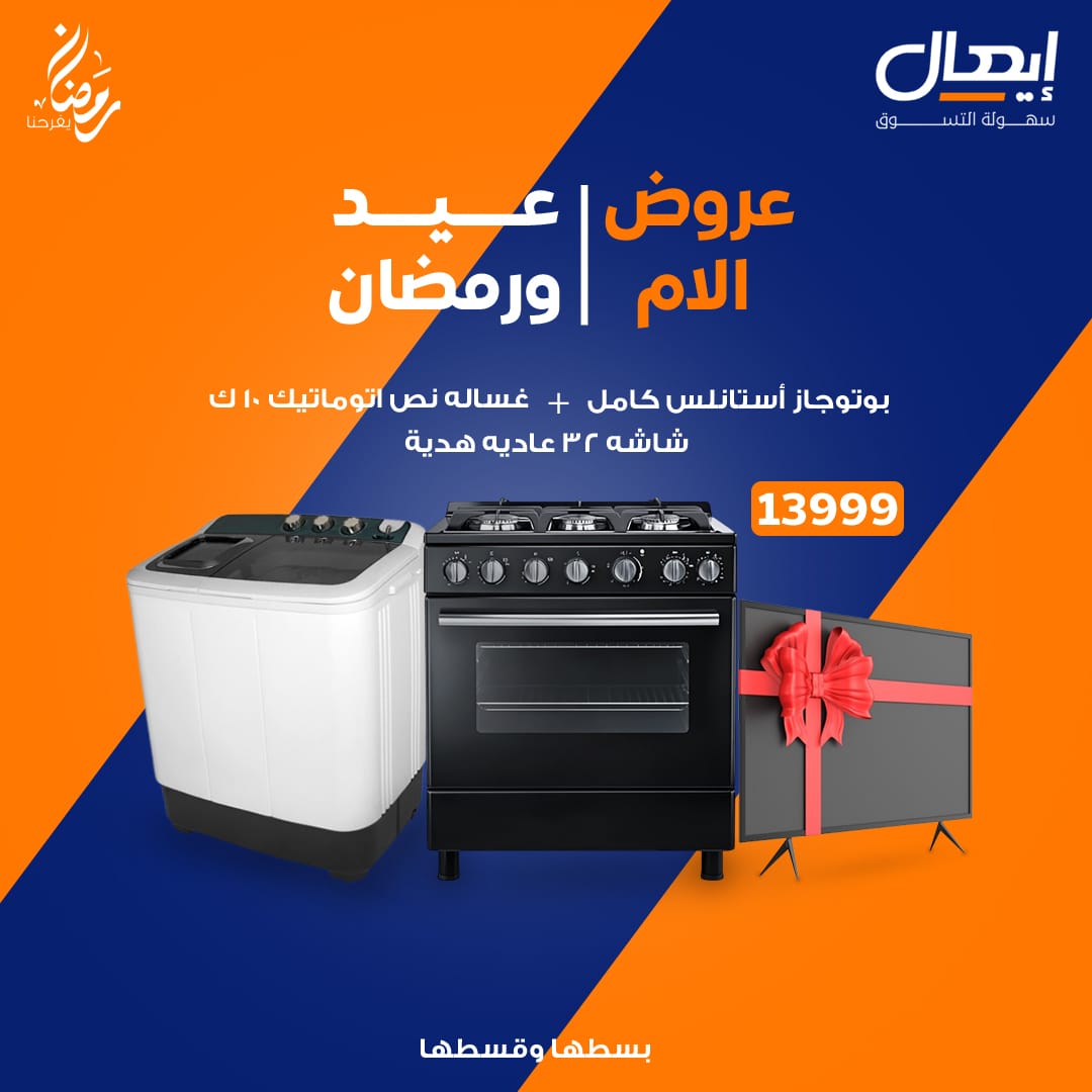 عروض الشركة