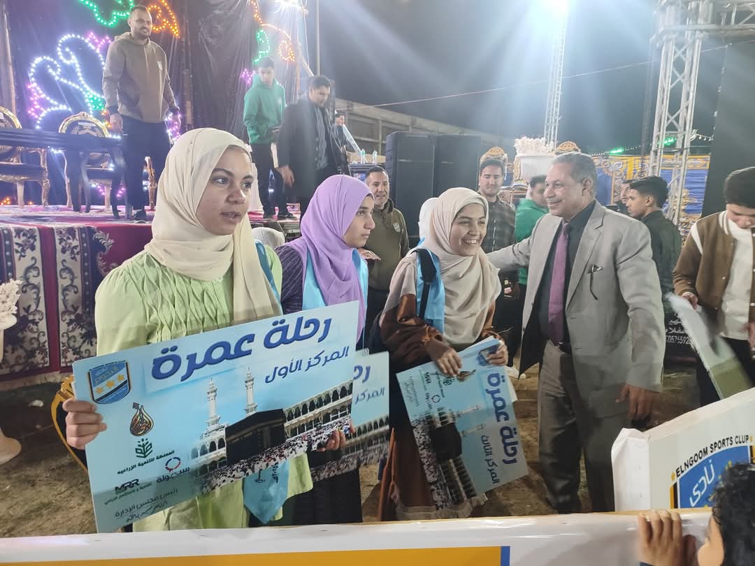 7 رحلات عمرة جوائز حفظة القرآن الكريم بنادي النجوم في المنوفية 