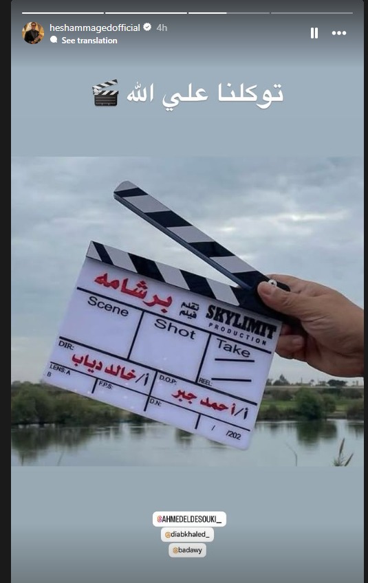 فيلم برشامة