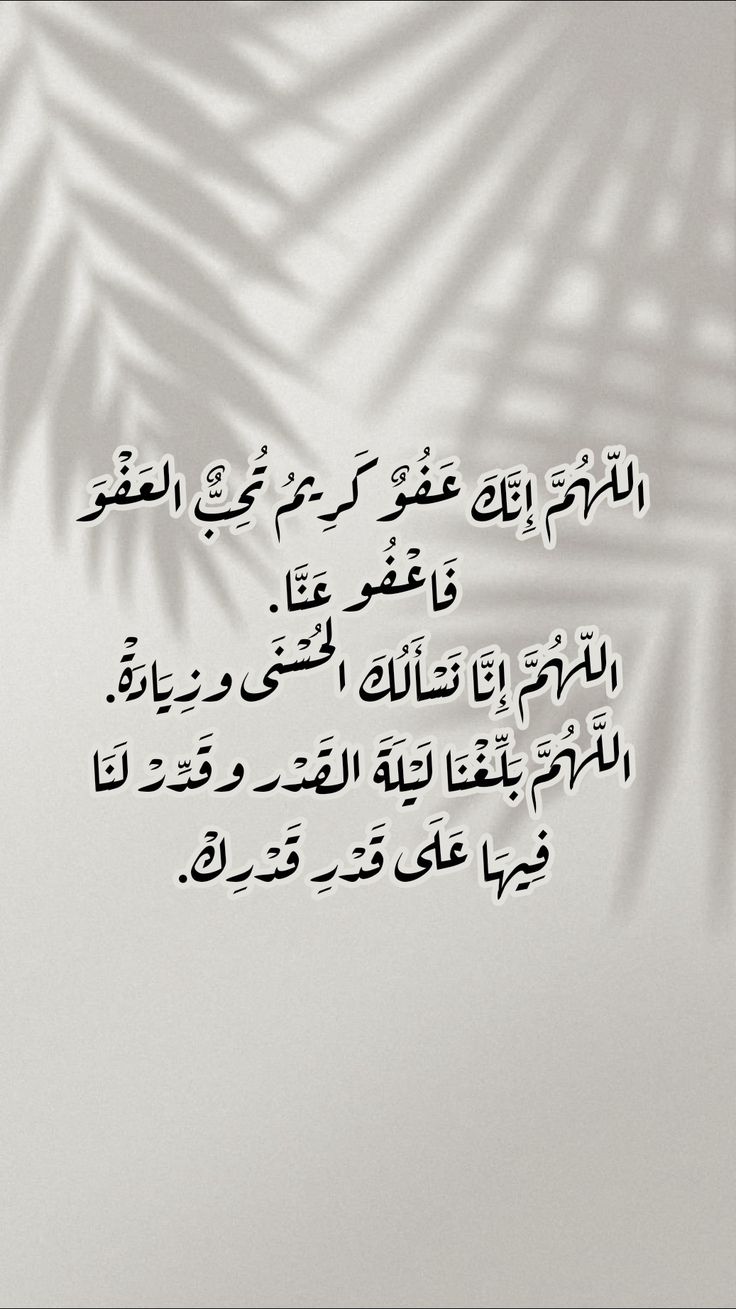 دعاء العشرة الأواخر من رمضان 2025 مكتوب ومستجاب بإذن الله