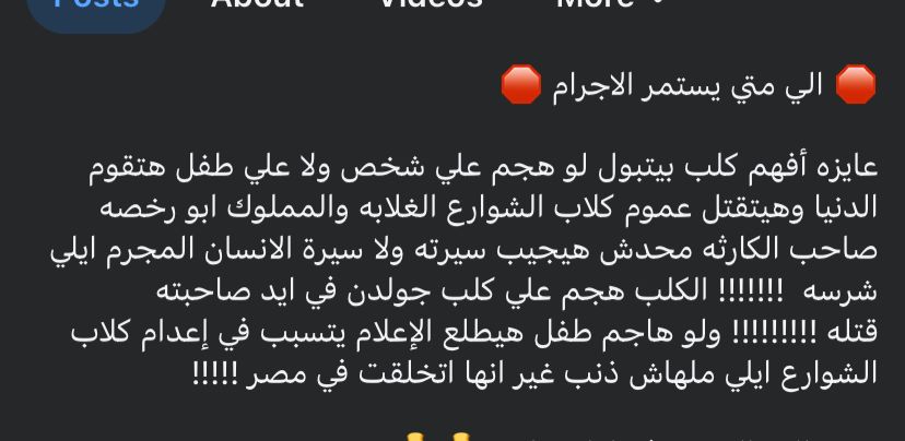 كلب بيتبول يقتل كلب جولدن